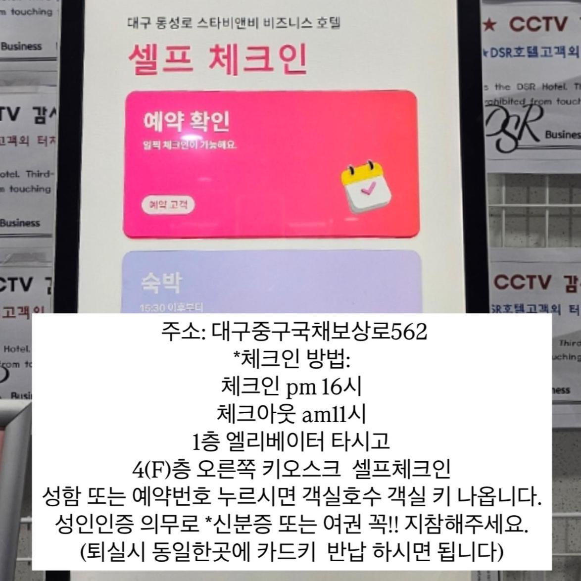 Feel At Home 동성로스타 비앤비 대구광역시 외부 사진